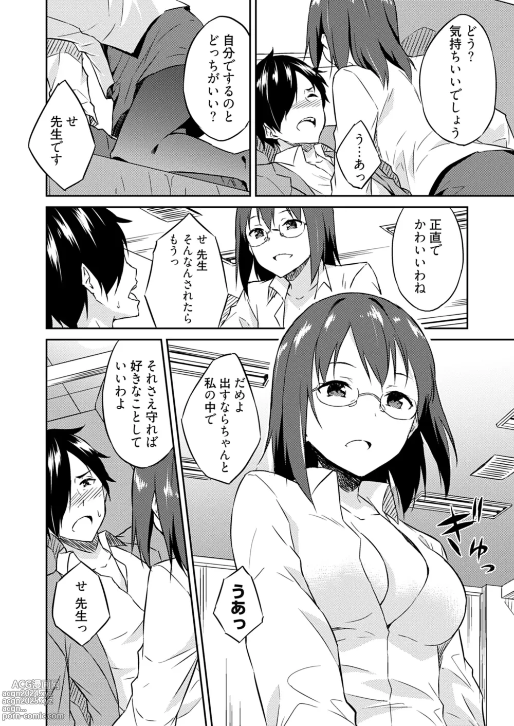 Page 6 of manga Ooikeishou 1i no otoko -haramase tengoku no ibitsu na okisaki erabi- 1