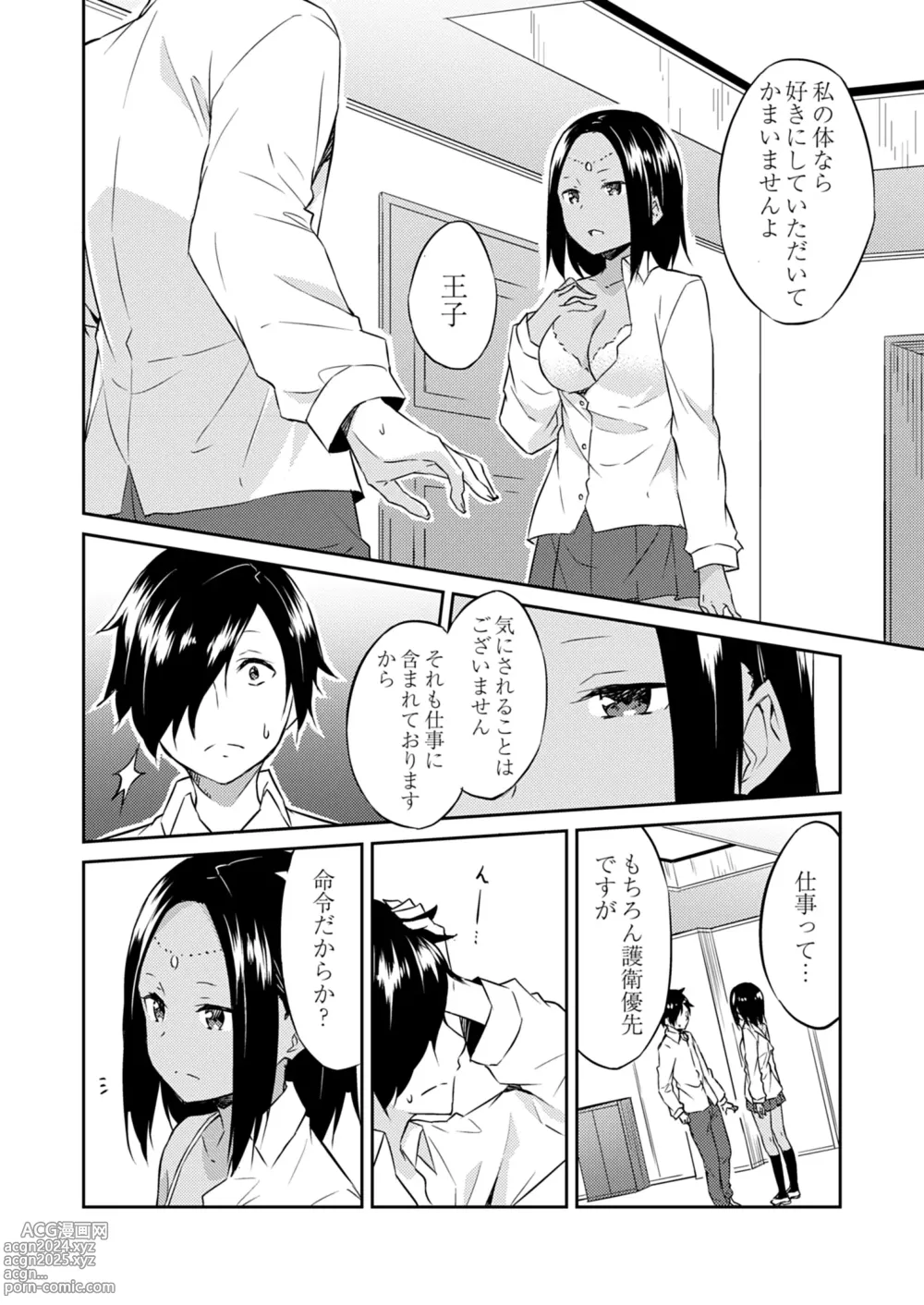 Page 60 of manga Ooikeishou 1i no otoko -haramase tengoku no ibitsu na okisaki erabi- 1