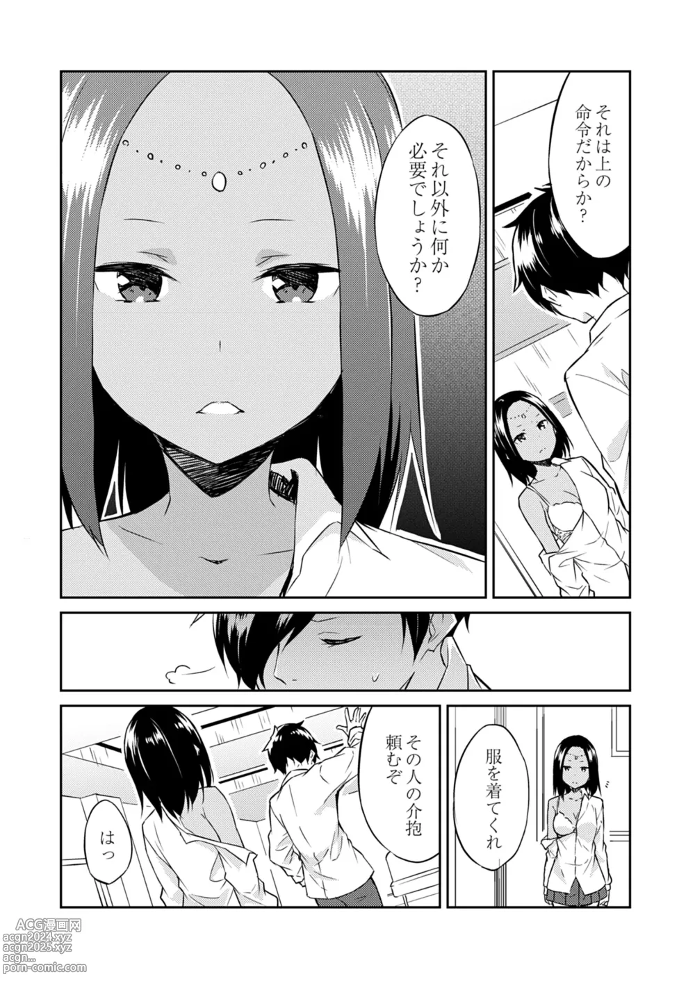 Page 61 of manga Ooikeishou 1i no otoko -haramase tengoku no ibitsu na okisaki erabi- 1