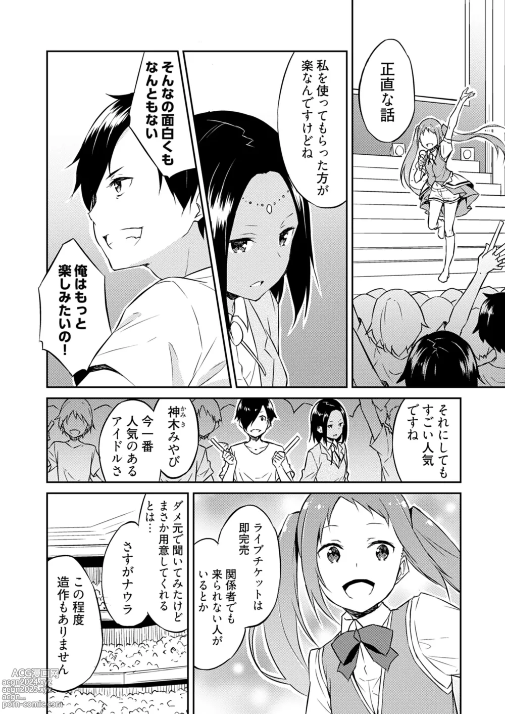 Page 62 of manga Ooikeishou 1i no otoko -haramase tengoku no ibitsu na okisaki erabi- 1