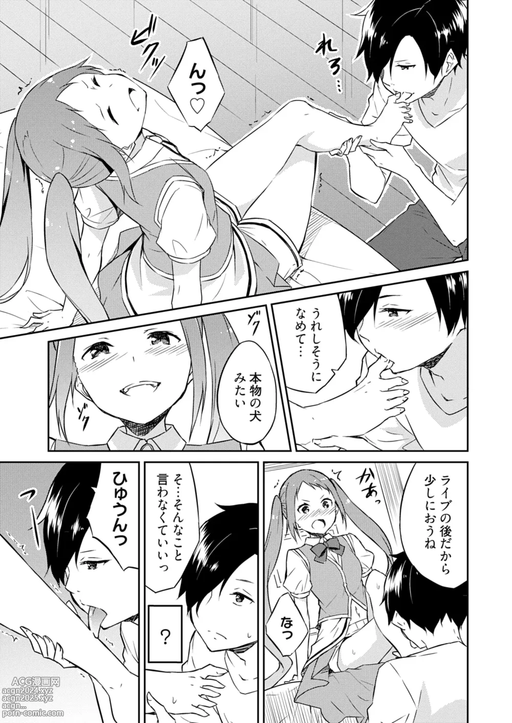 Page 71 of manga Ooikeishou 1i no otoko -haramase tengoku no ibitsu na okisaki erabi- 1