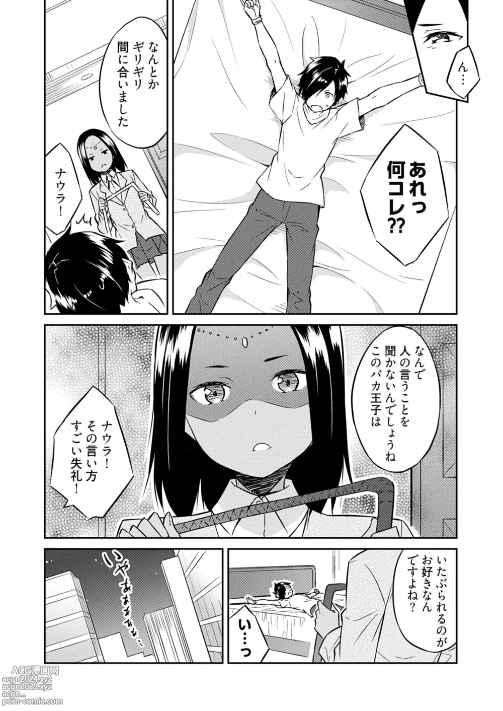 Page 80 of manga Ooikeishou 1i no otoko -haramase tengoku no ibitsu na okisaki erabi- 1