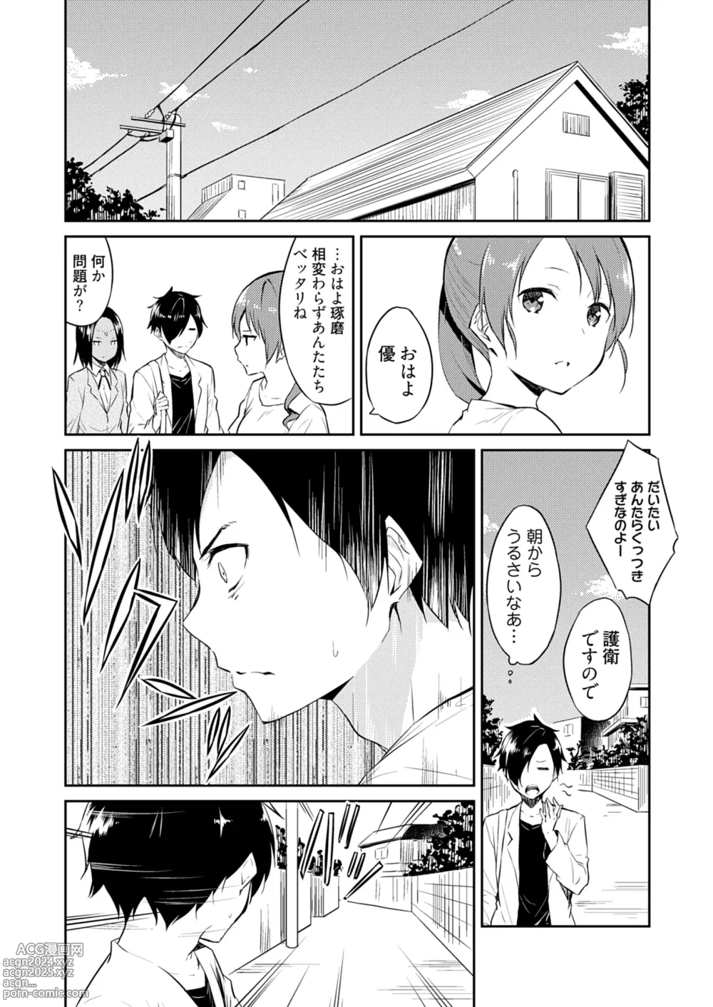 Page 84 of manga Ooikeishou 1i no otoko -haramase tengoku no ibitsu na okisaki erabi- 1