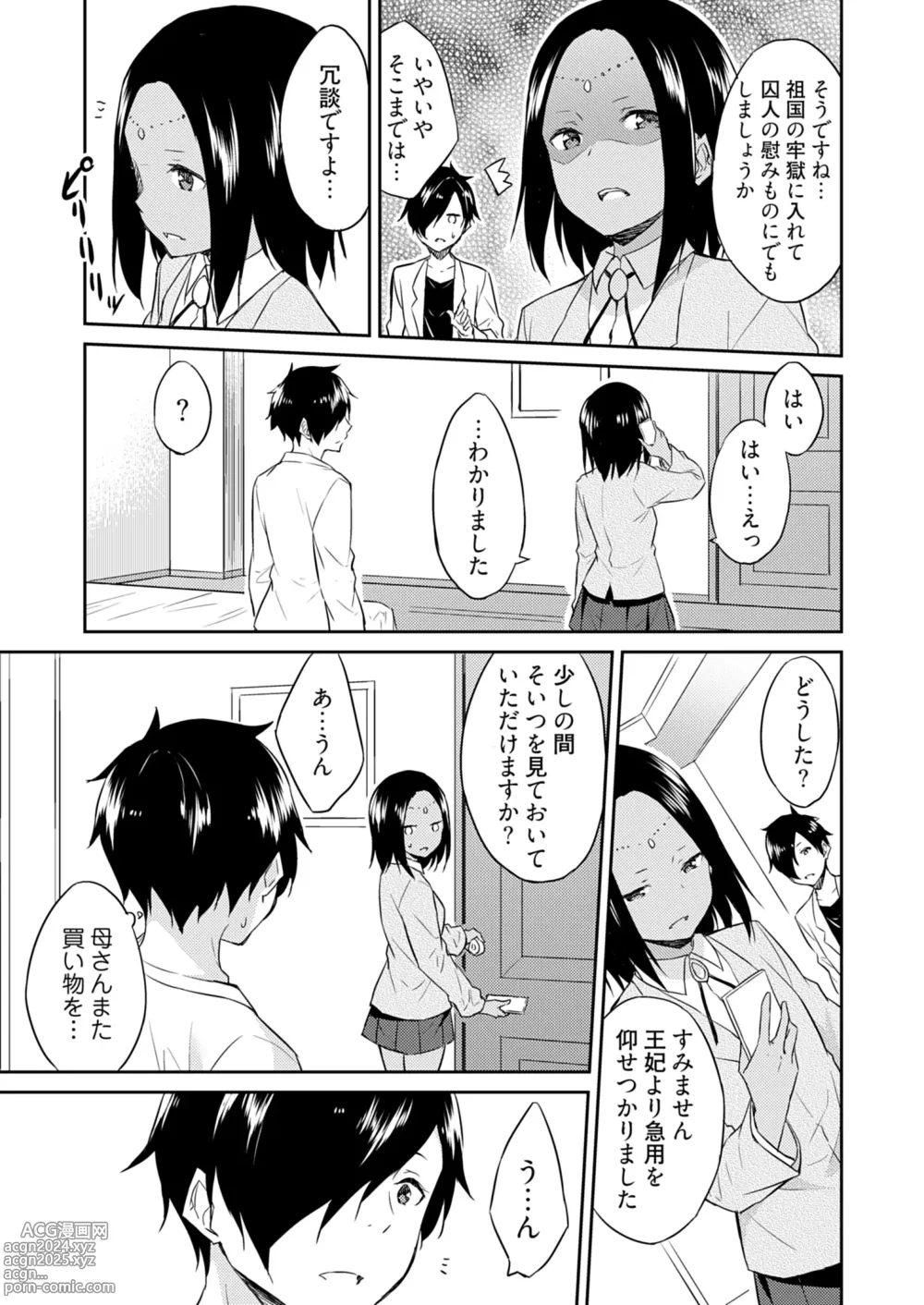 Page 95 of manga Ooikeishou 1i no otoko -haramase tengoku no ibitsu na okisaki erabi- 1