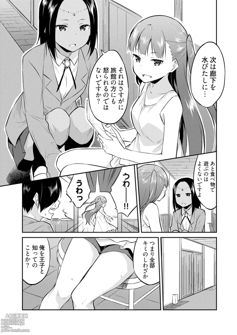 Page 11 of manga Ooikeishou 1i no otoko -haramase tengoku no ibitsu na okisaki erabi- 2