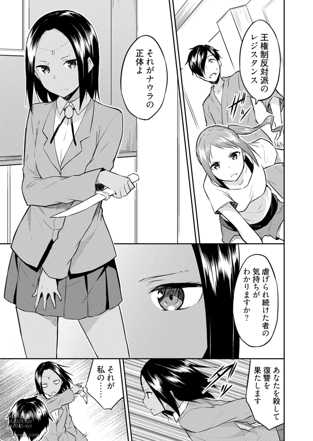 Page 109 of manga Ooikeishou 1i no otoko -haramase tengoku no ibitsu na okisaki erabi- 2