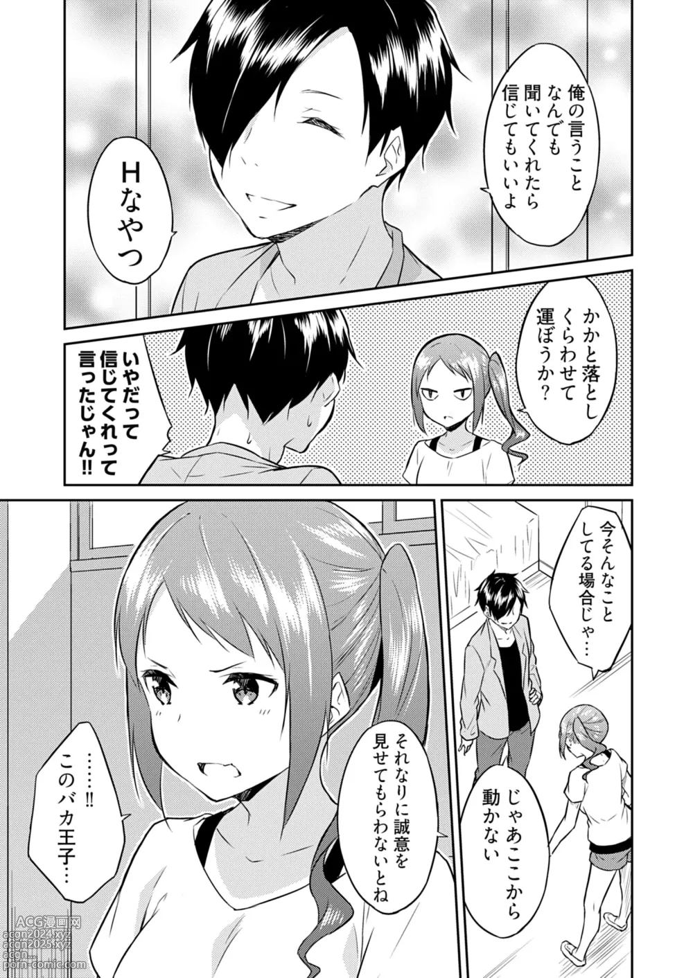 Page 117 of manga Ooikeishou 1i no otoko -haramase tengoku no ibitsu na okisaki erabi- 2