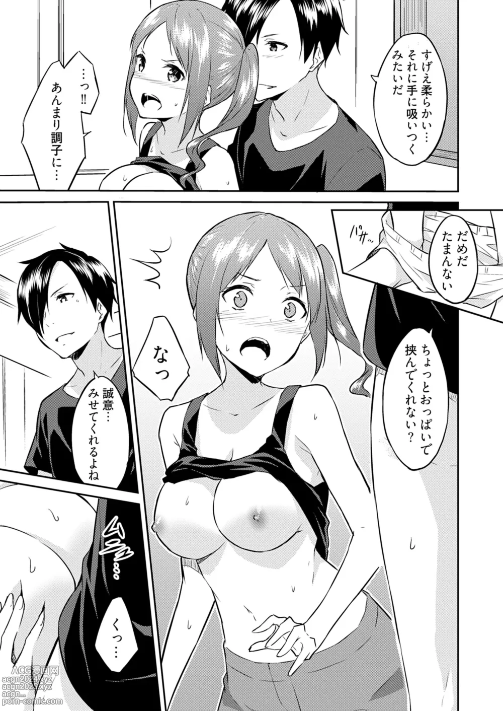 Page 119 of manga Ooikeishou 1i no otoko -haramase tengoku no ibitsu na okisaki erabi- 2