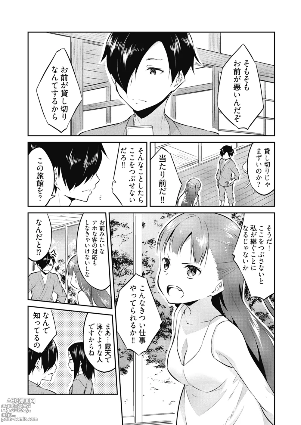 Page 13 of manga Ooikeishou 1i no otoko -haramase tengoku no ibitsu na okisaki erabi- 2