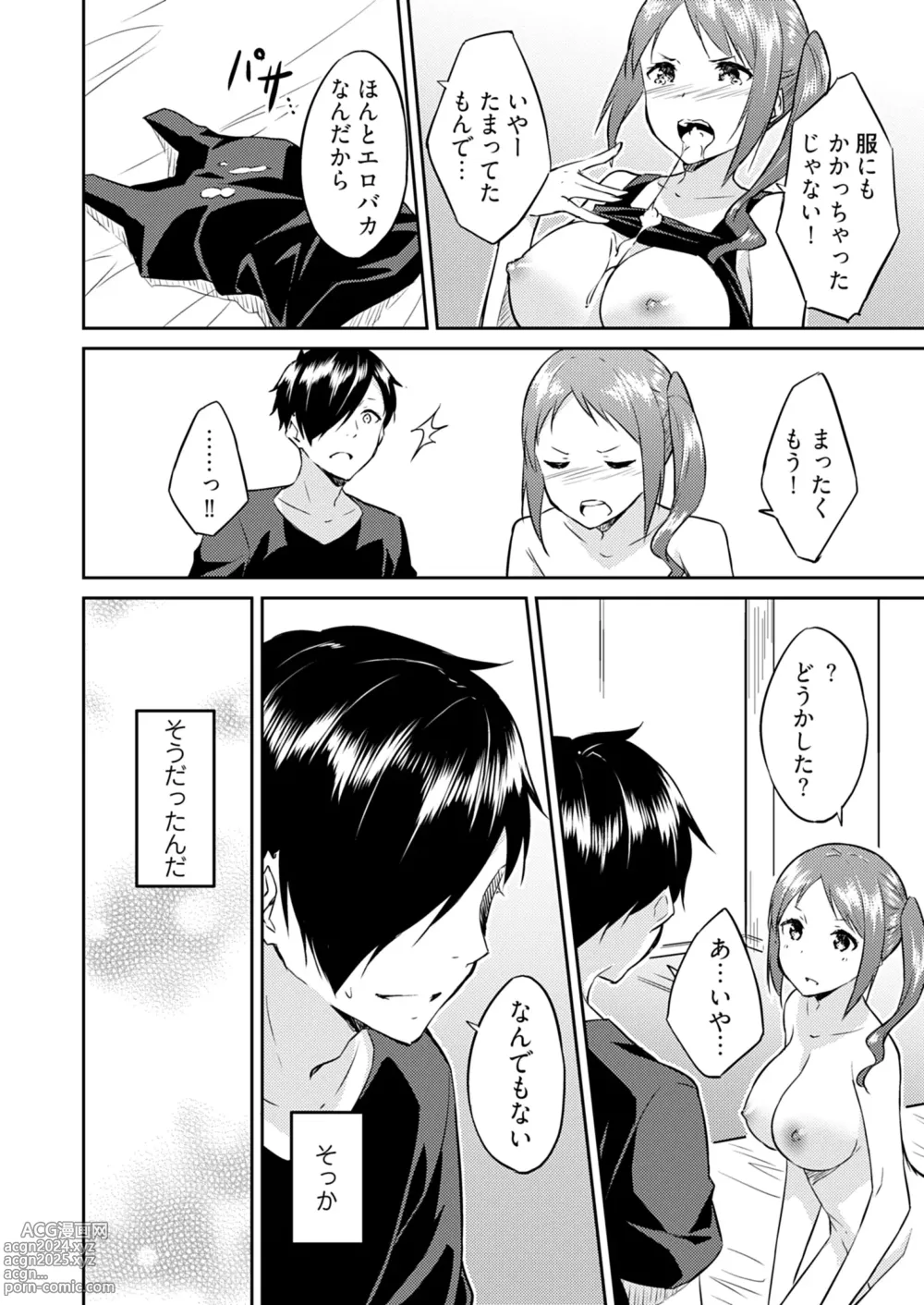 Page 122 of manga Ooikeishou 1i no otoko -haramase tengoku no ibitsu na okisaki erabi- 2