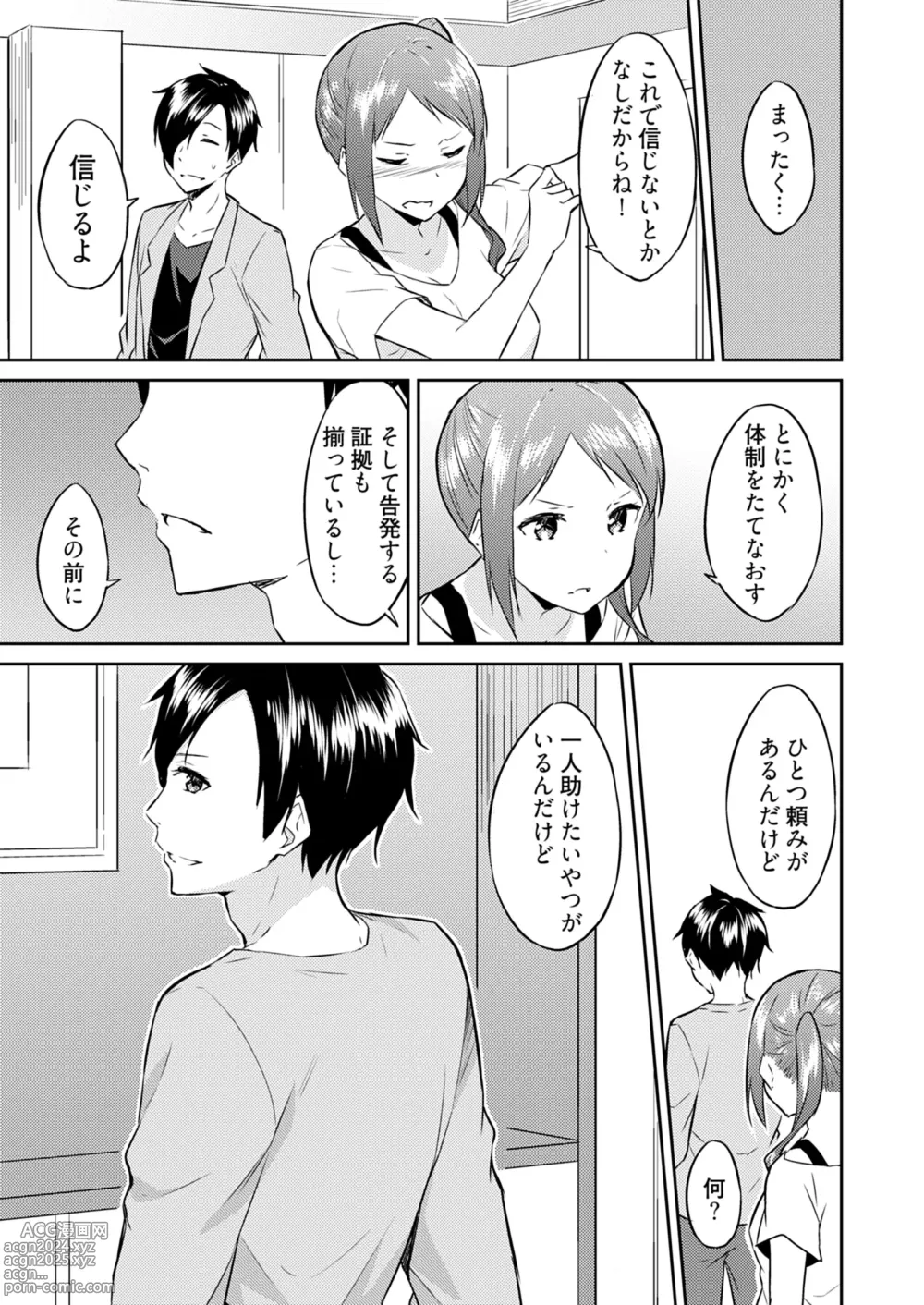 Page 129 of manga Ooikeishou 1i no otoko -haramase tengoku no ibitsu na okisaki erabi- 2