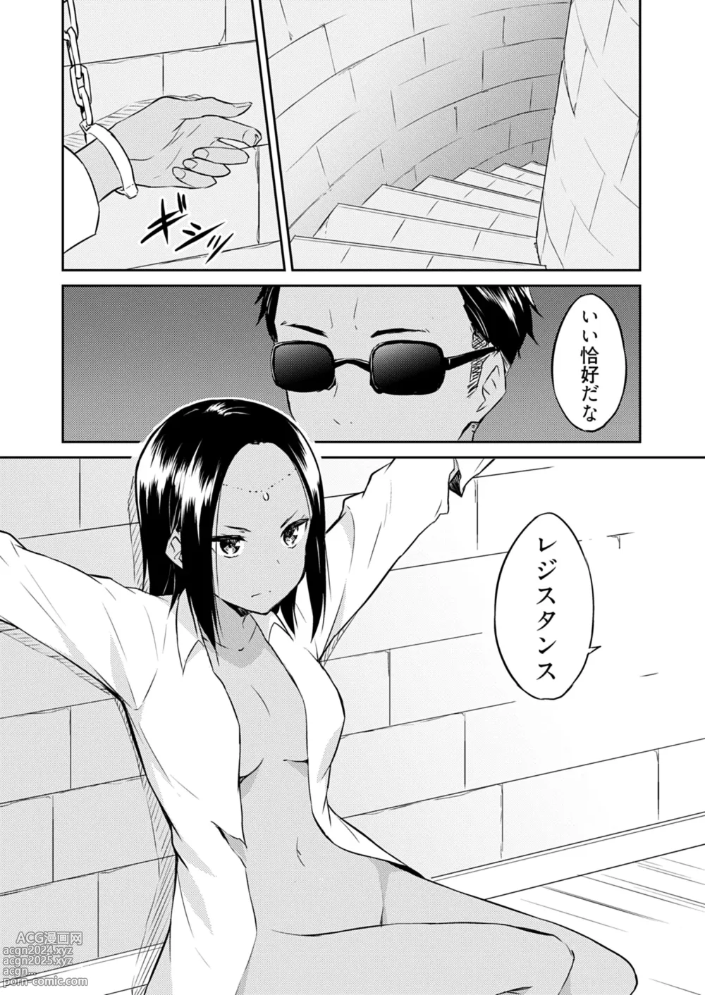 Page 130 of manga Ooikeishou 1i no otoko -haramase tengoku no ibitsu na okisaki erabi- 2