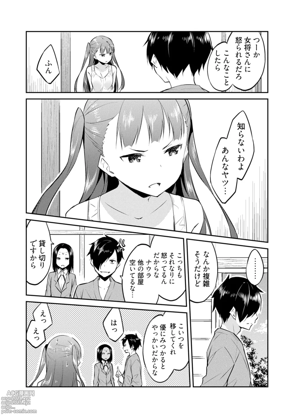 Page 14 of manga Ooikeishou 1i no otoko -haramase tengoku no ibitsu na okisaki erabi- 2