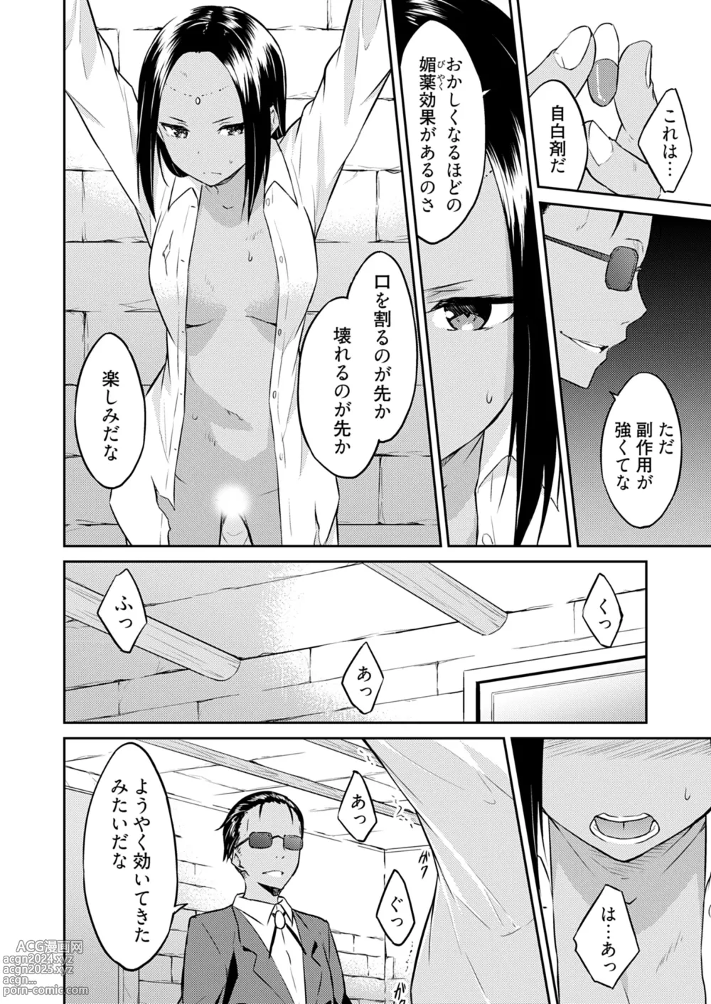 Page 136 of manga Ooikeishou 1i no otoko -haramase tengoku no ibitsu na okisaki erabi- 2