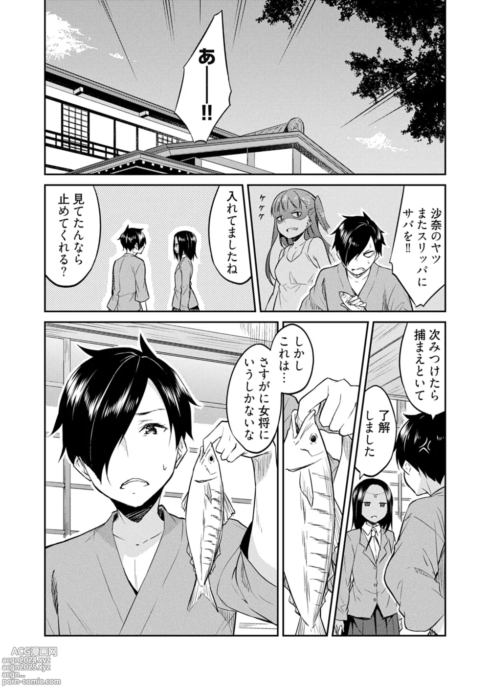 Page 30 of manga Ooikeishou 1i no otoko -haramase tengoku no ibitsu na okisaki erabi- 2