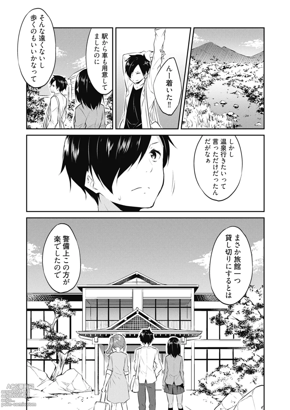 Page 4 of manga Ooikeishou 1i no otoko -haramase tengoku no ibitsu na okisaki erabi- 2