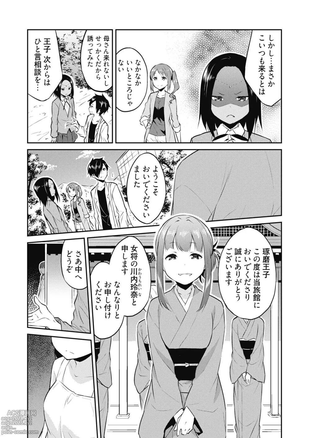 Page 5 of manga Ooikeishou 1i no otoko -haramase tengoku no ibitsu na okisaki erabi- 2