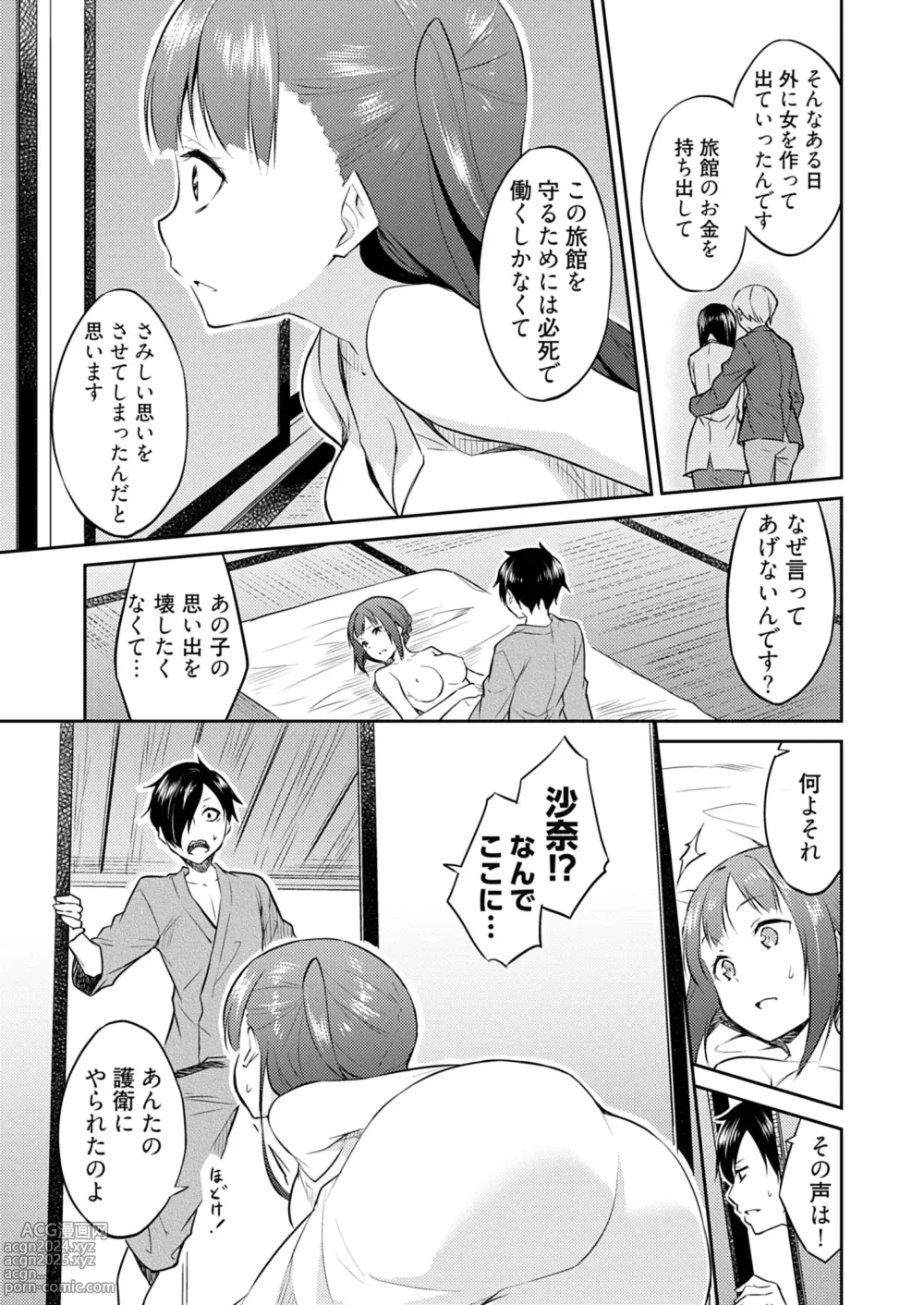 Page 41 of manga Ooikeishou 1i no otoko -haramase tengoku no ibitsu na okisaki erabi- 2