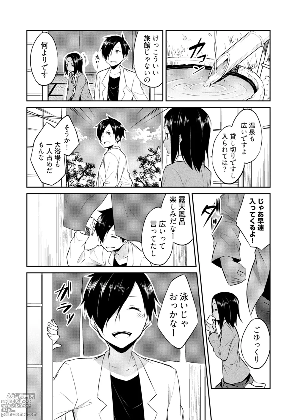 Page 6 of manga Ooikeishou 1i no otoko -haramase tengoku no ibitsu na okisaki erabi- 2