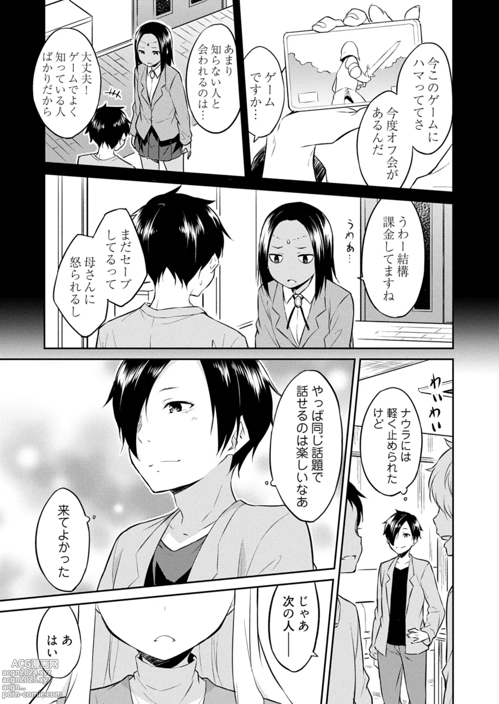 Page 57 of manga Ooikeishou 1i no otoko -haramase tengoku no ibitsu na okisaki erabi- 2