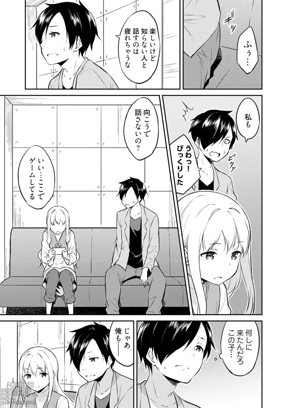 Page 59 of manga Ooikeishou 1i no otoko -haramase tengoku no ibitsu na okisaki erabi- 2