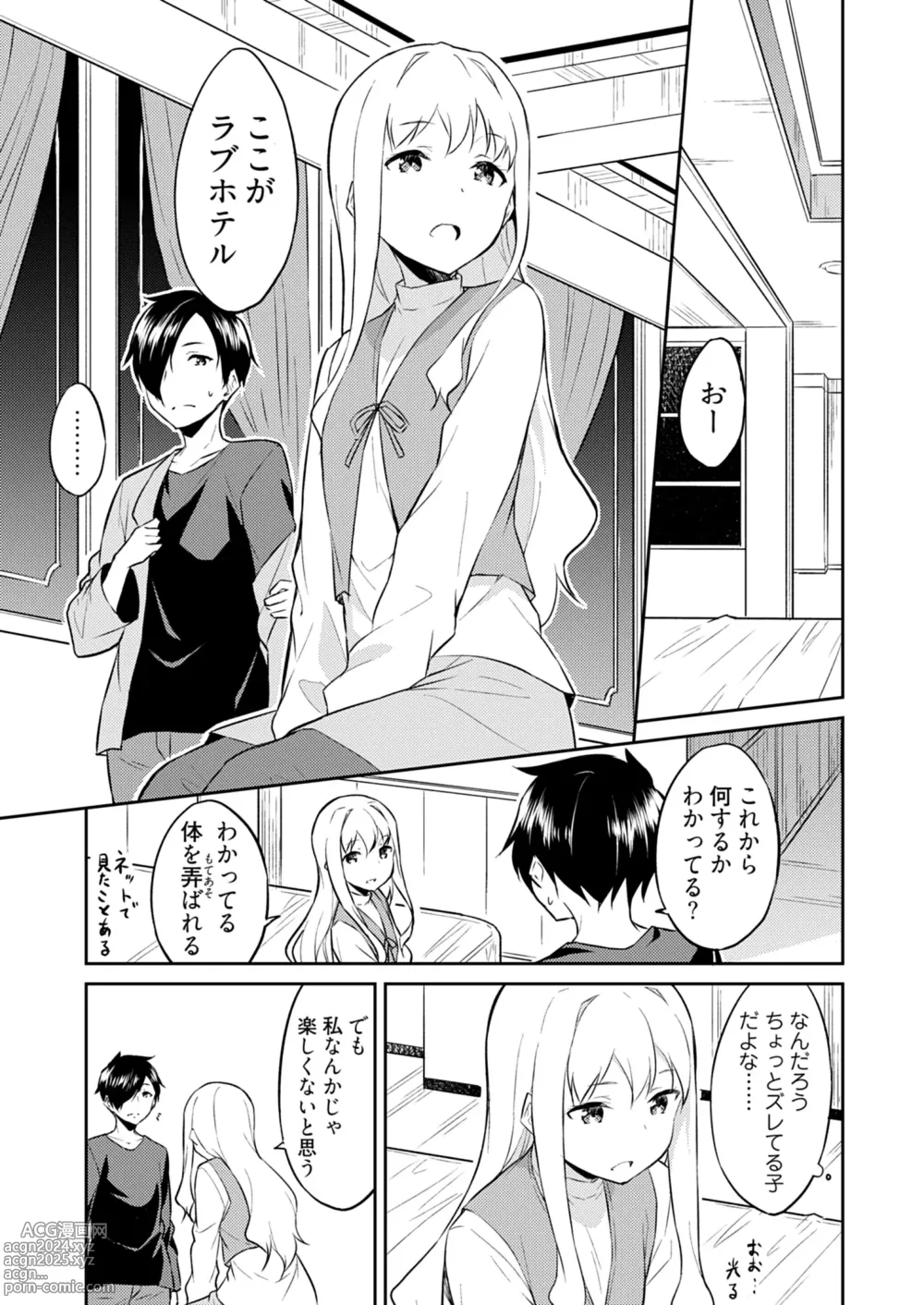 Page 65 of manga Ooikeishou 1i no otoko -haramase tengoku no ibitsu na okisaki erabi- 2