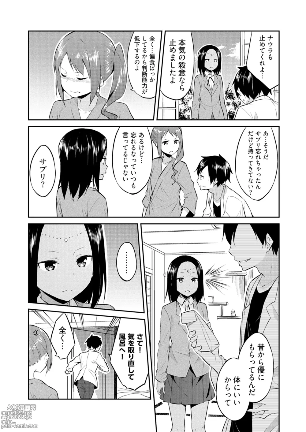 Page 8 of manga Ooikeishou 1i no otoko -haramase tengoku no ibitsu na okisaki erabi- 2