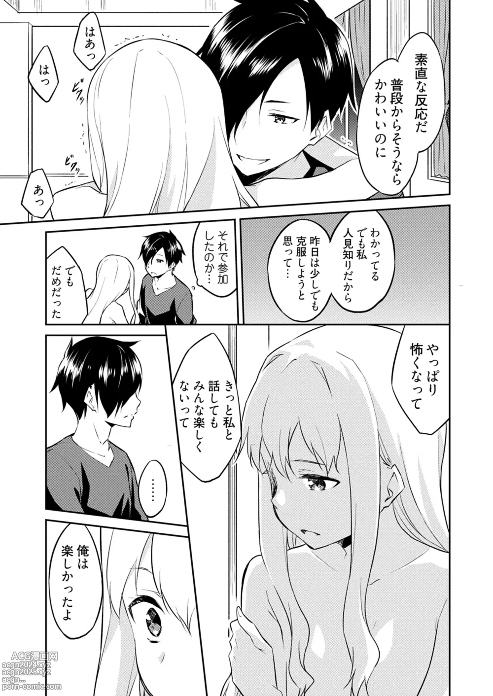 Page 71 of manga Ooikeishou 1i no otoko -haramase tengoku no ibitsu na okisaki erabi- 2