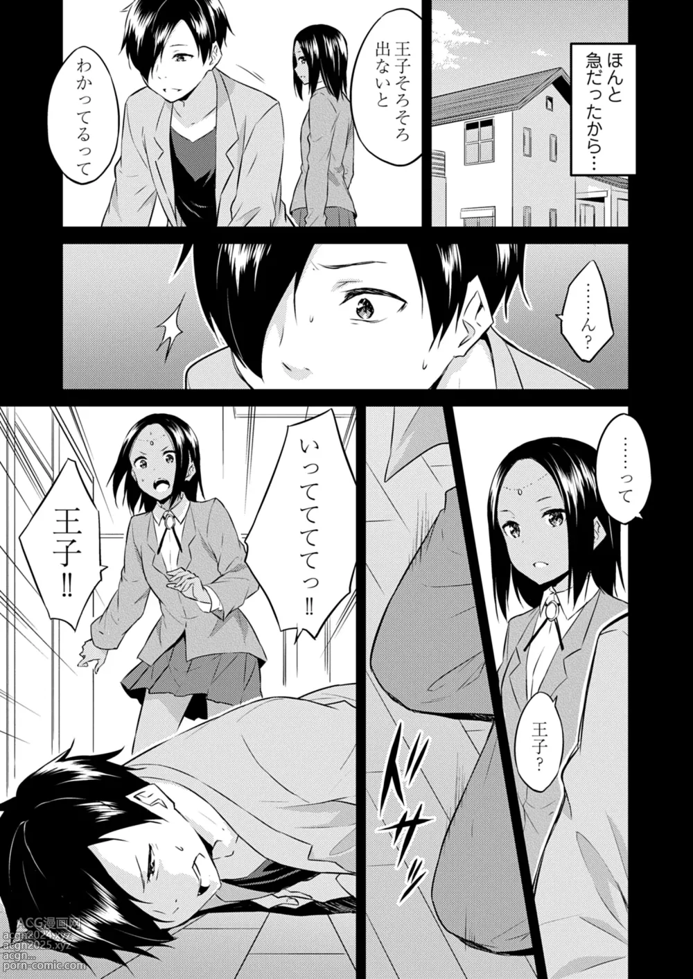 Page 83 of manga Ooikeishou 1i no otoko -haramase tengoku no ibitsu na okisaki erabi- 2