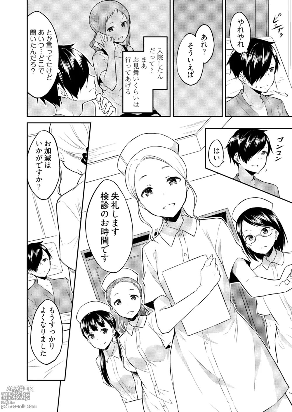 Page 86 of manga Ooikeishou 1i no otoko -haramase tengoku no ibitsu na okisaki erabi- 2