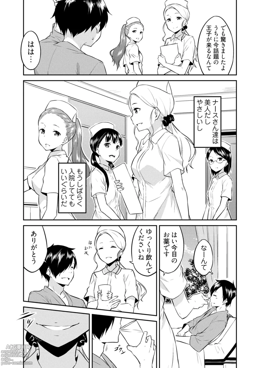 Page 87 of manga Ooikeishou 1i no otoko -haramase tengoku no ibitsu na okisaki erabi- 2