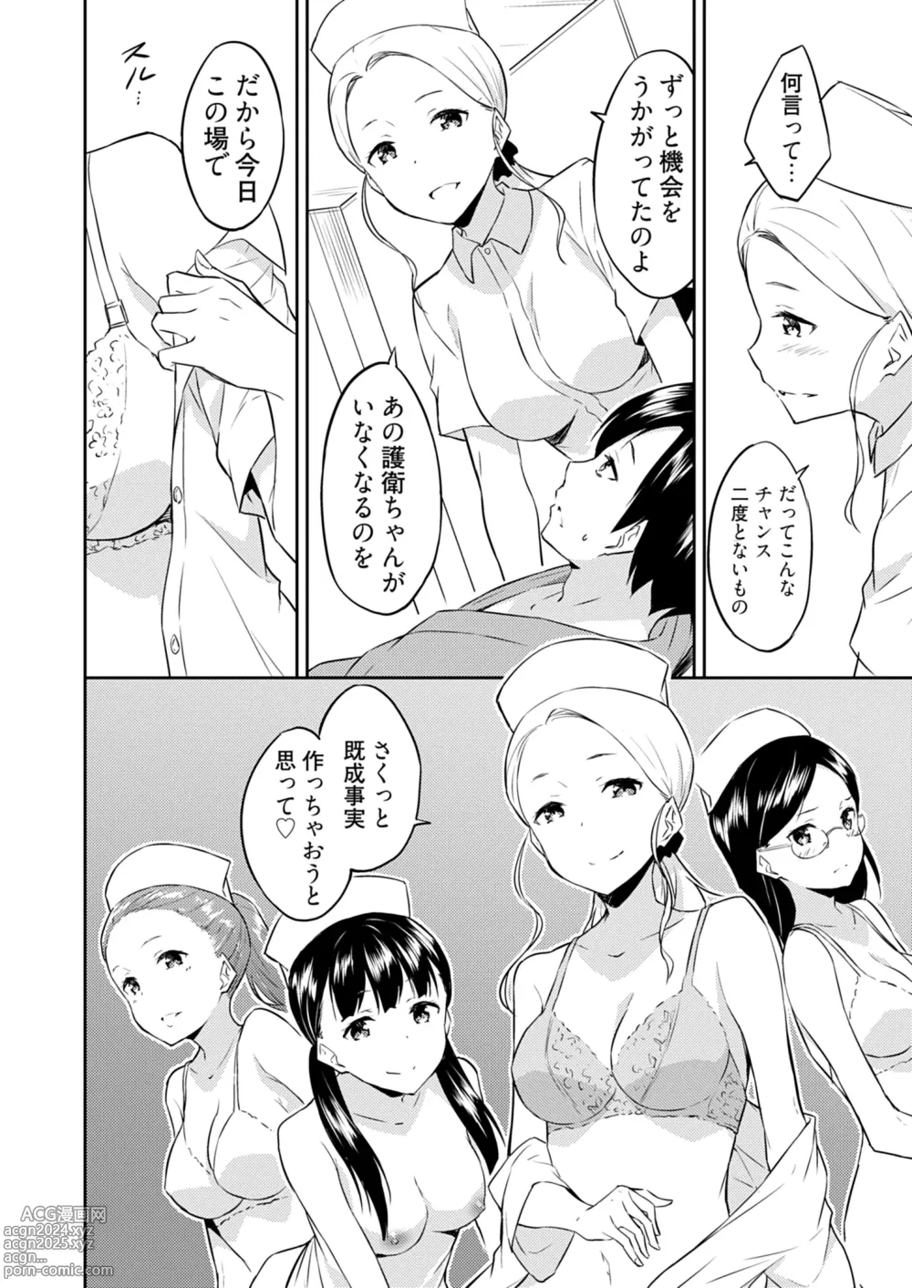 Page 90 of manga Ooikeishou 1i no otoko -haramase tengoku no ibitsu na okisaki erabi- 2