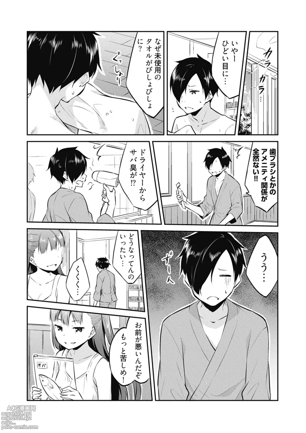 Page 10 of manga Ooikeishou 1i no otoko -haramase tengoku no ibitsu na okisaki erabi- 2