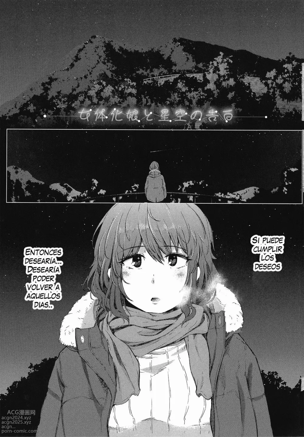 Page 1 of manga A Gender-Bent Maiden and a Confession Under a Starry Sky