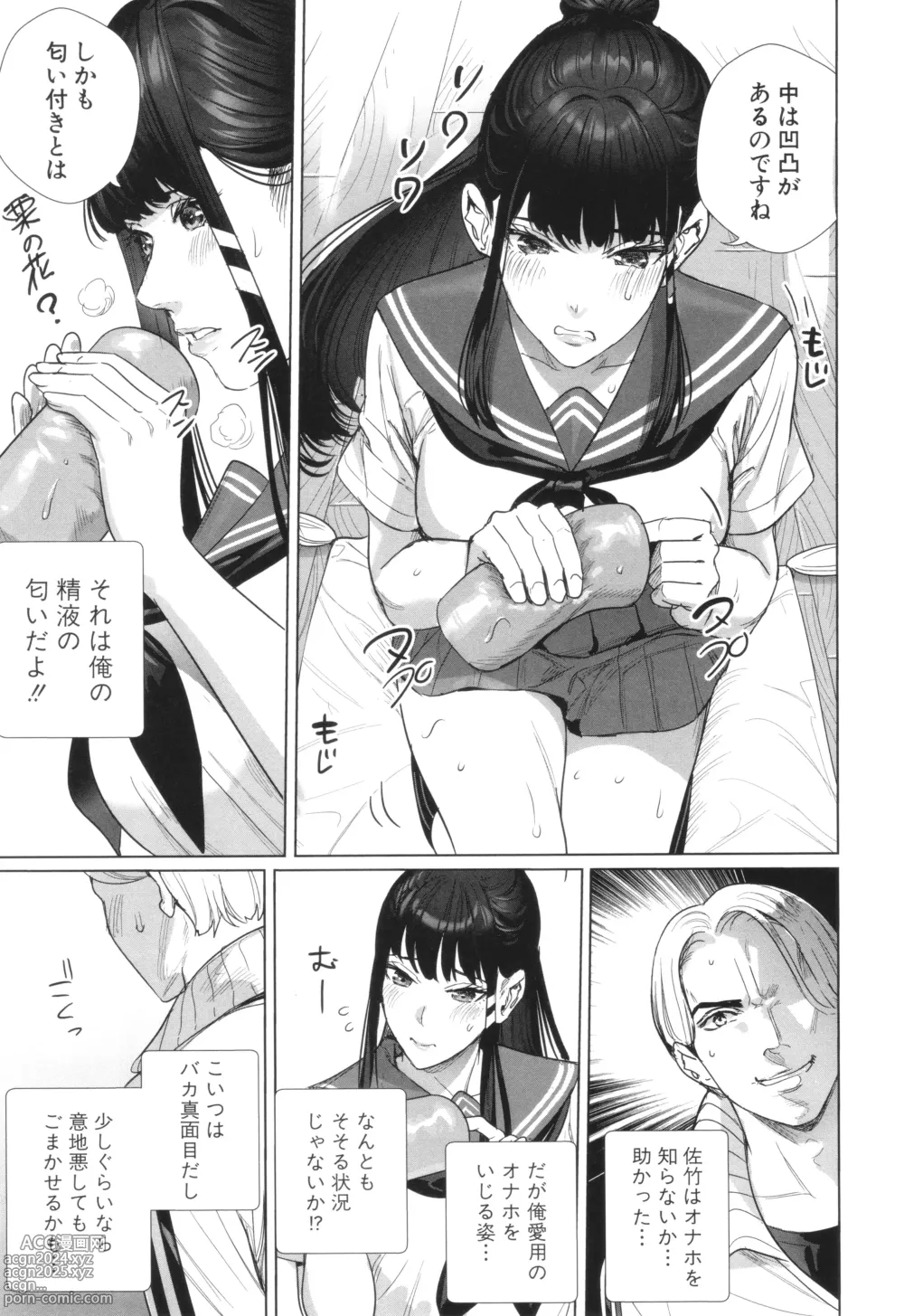 Page 159 of manga Koubijima Hame Makuritai Dosukebe JK-tachi