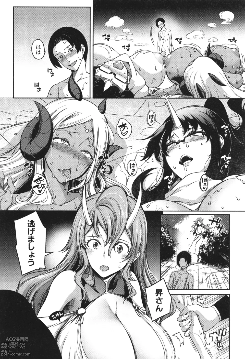 Page 135 of manga Onichichi Harem