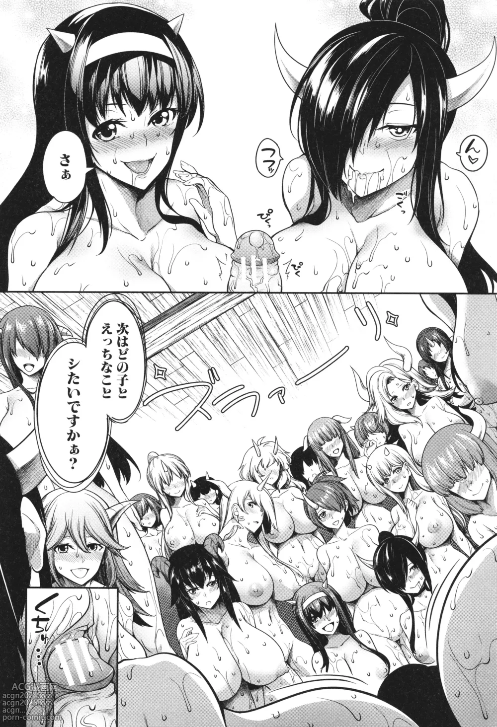 Page 15 of manga Onichichi Harem