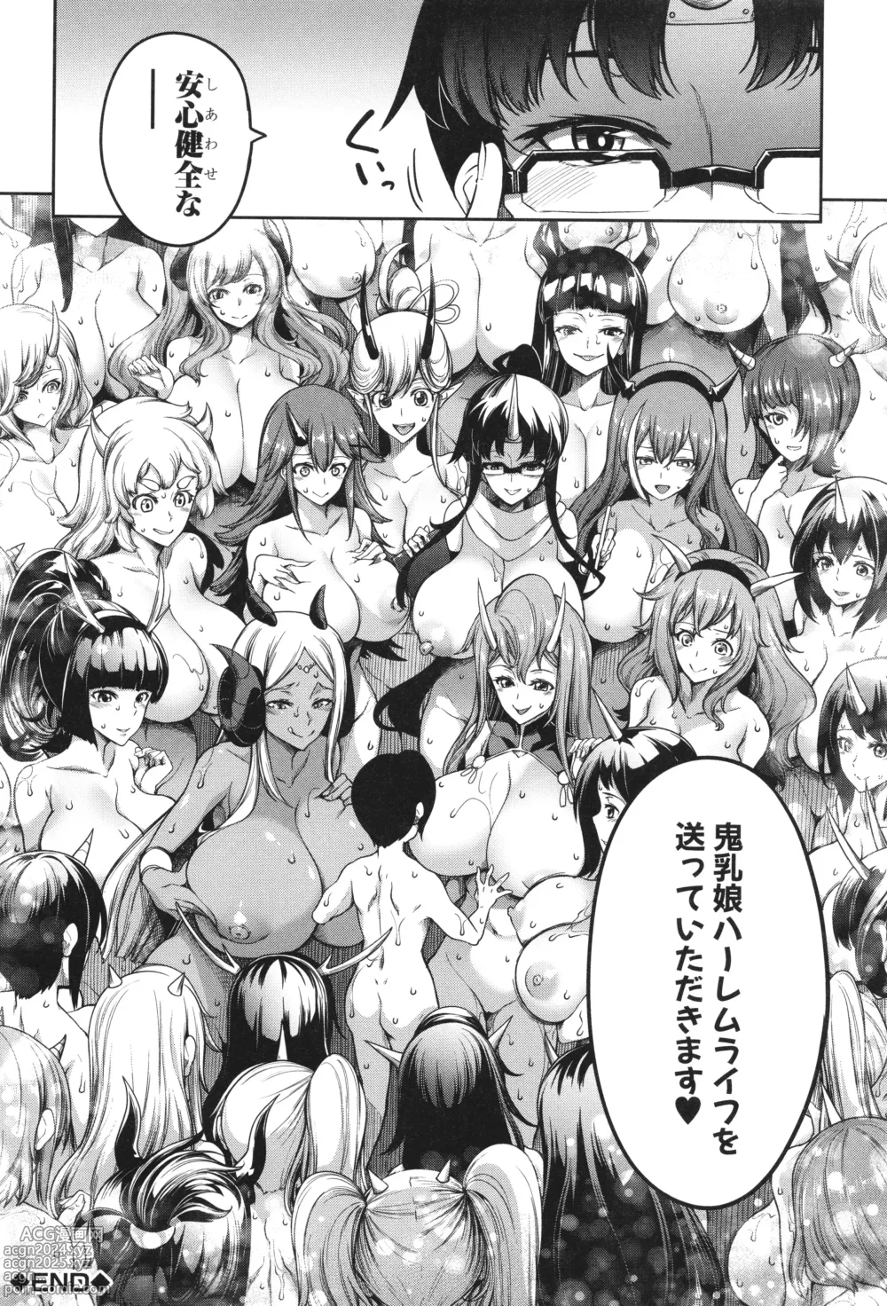 Page 155 of manga Onichichi Harem