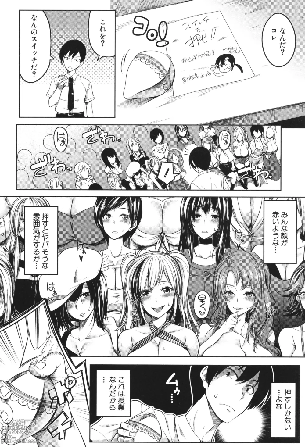 Page 161 of manga Onichichi Harem