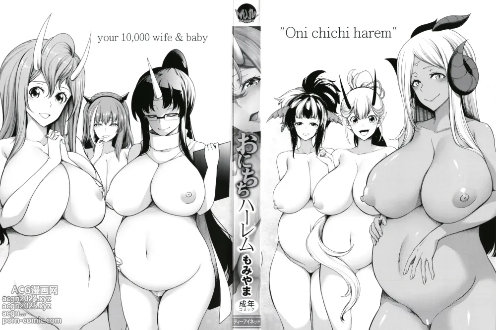 Page 3 of manga Onichichi Harem