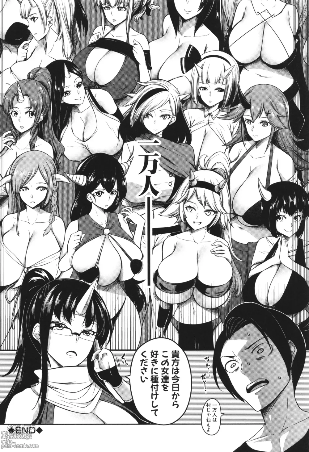 Page 49 of manga Onichichi Harem