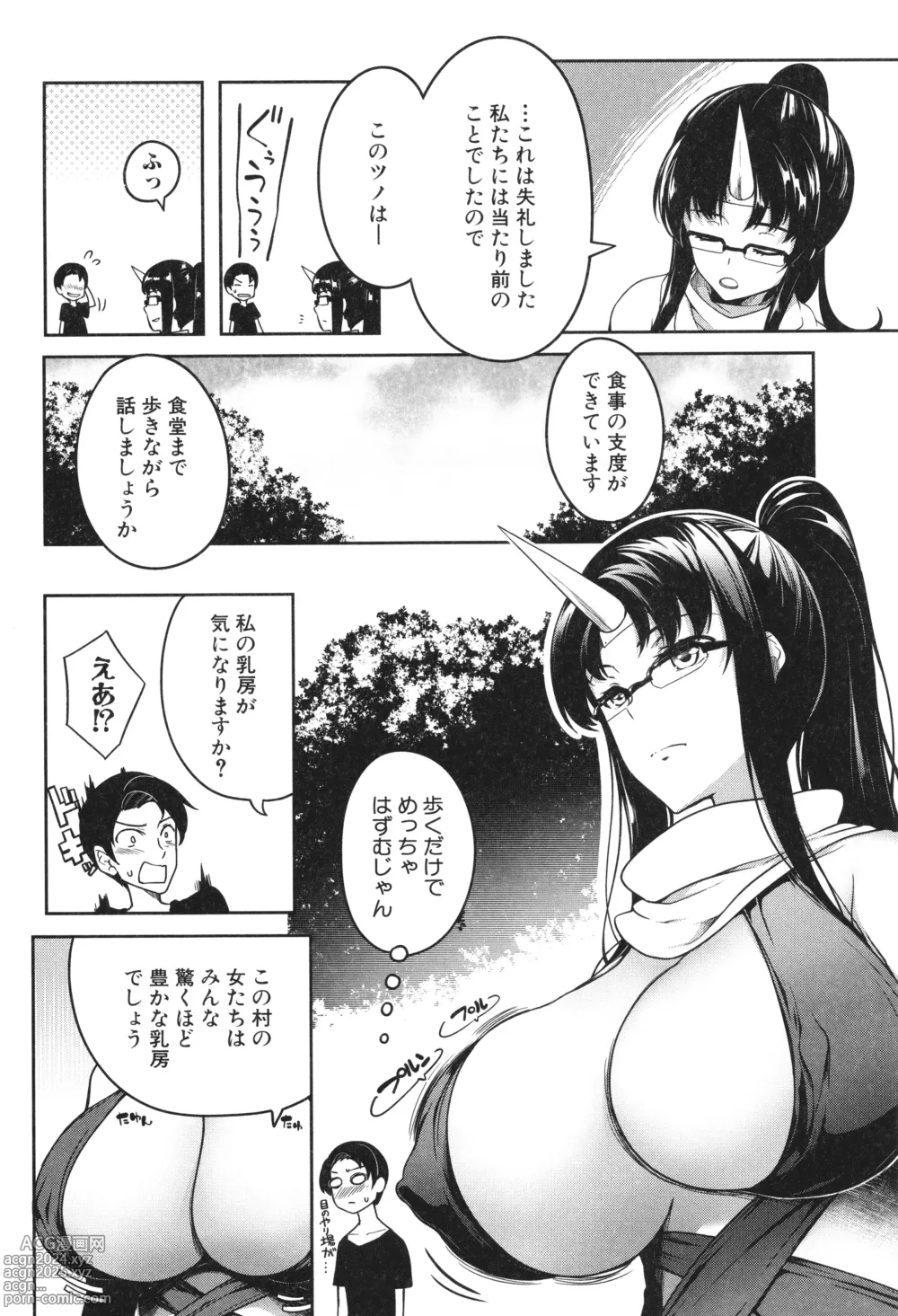 Page 51 of manga Onichichi Harem