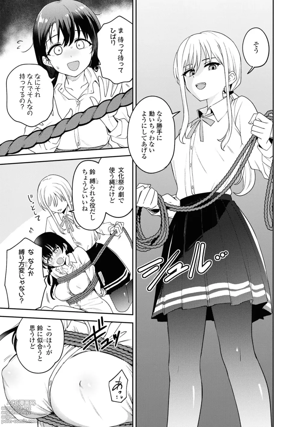 Page 7 of manga Matenai Kanojio no Shitsukekata