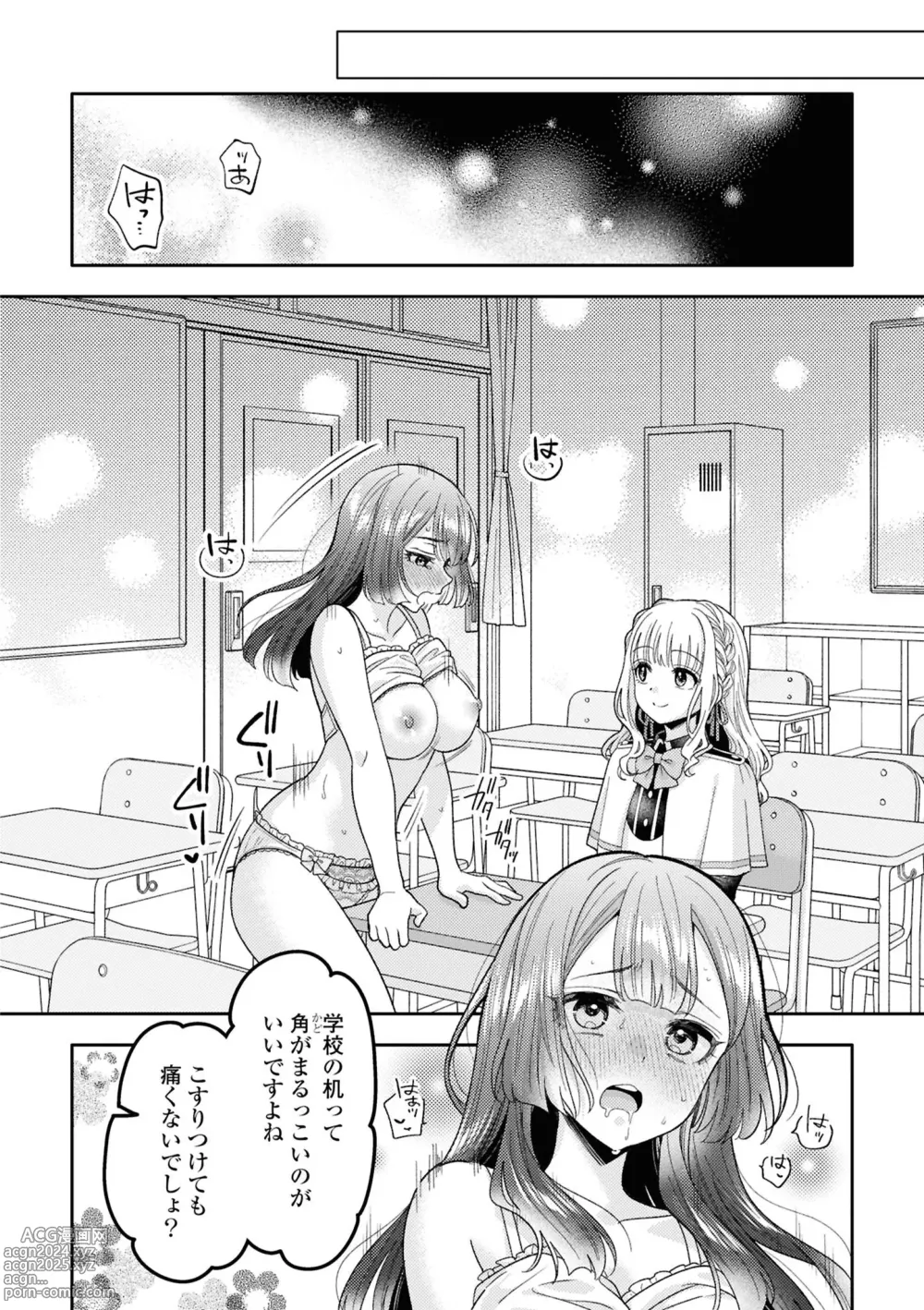 Page 10 of manga Zutto Miterune