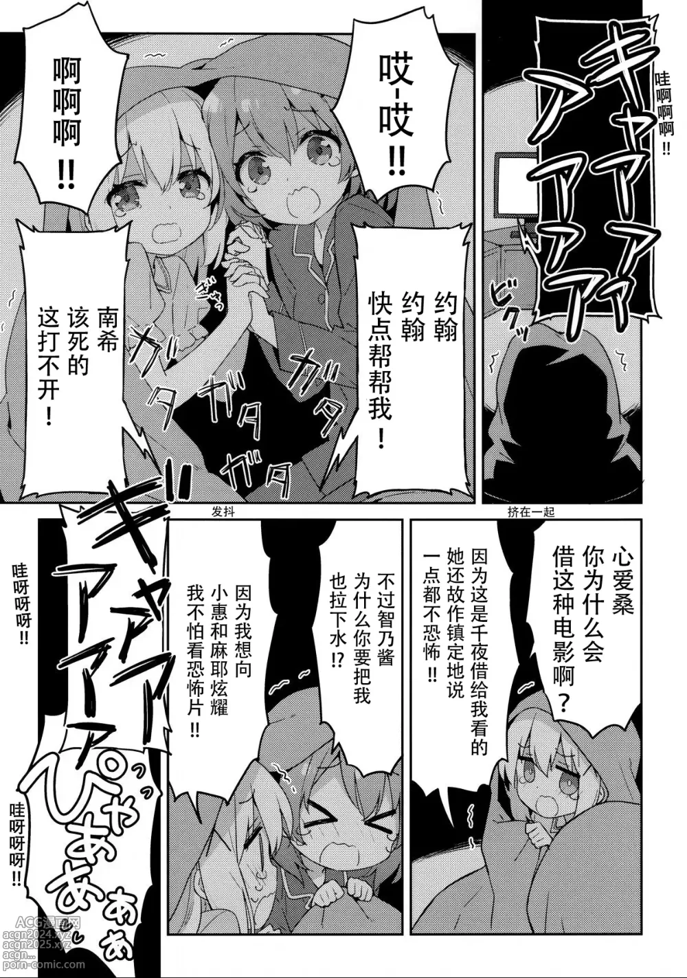 Page 4 of doujinshi Luminocity 23 Gochuumon wa Soine desu. - Id like to sleep next to you.