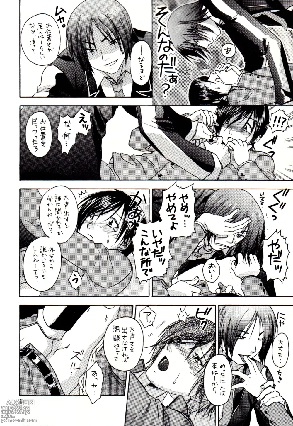 Page 5 of doujinshi Itte miyou, Yatte miyou