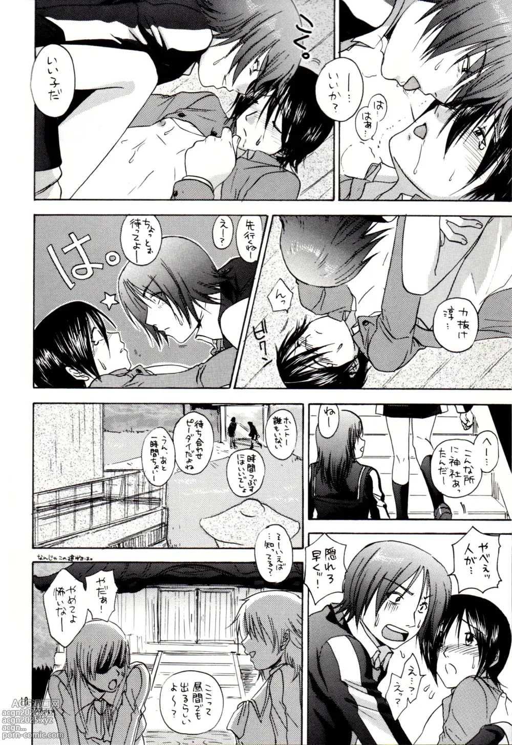 Page 9 of doujinshi Itte miyou, Yatte miyou