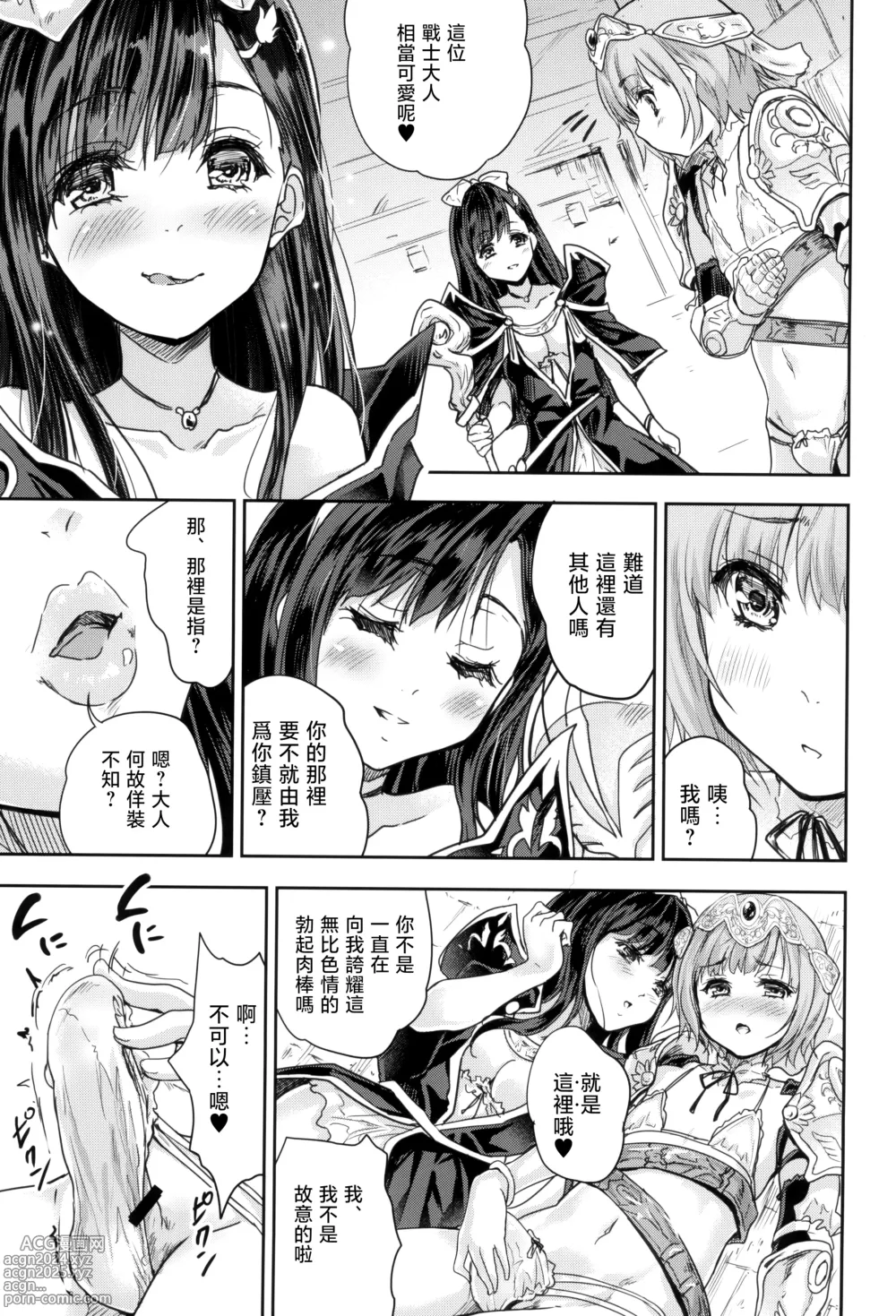 Page 11 of doujinshi Onna senshi ni tensei shita boku osana najimi yuusha no yu kichi ~yanniijirareaa shasei ga tomaranai