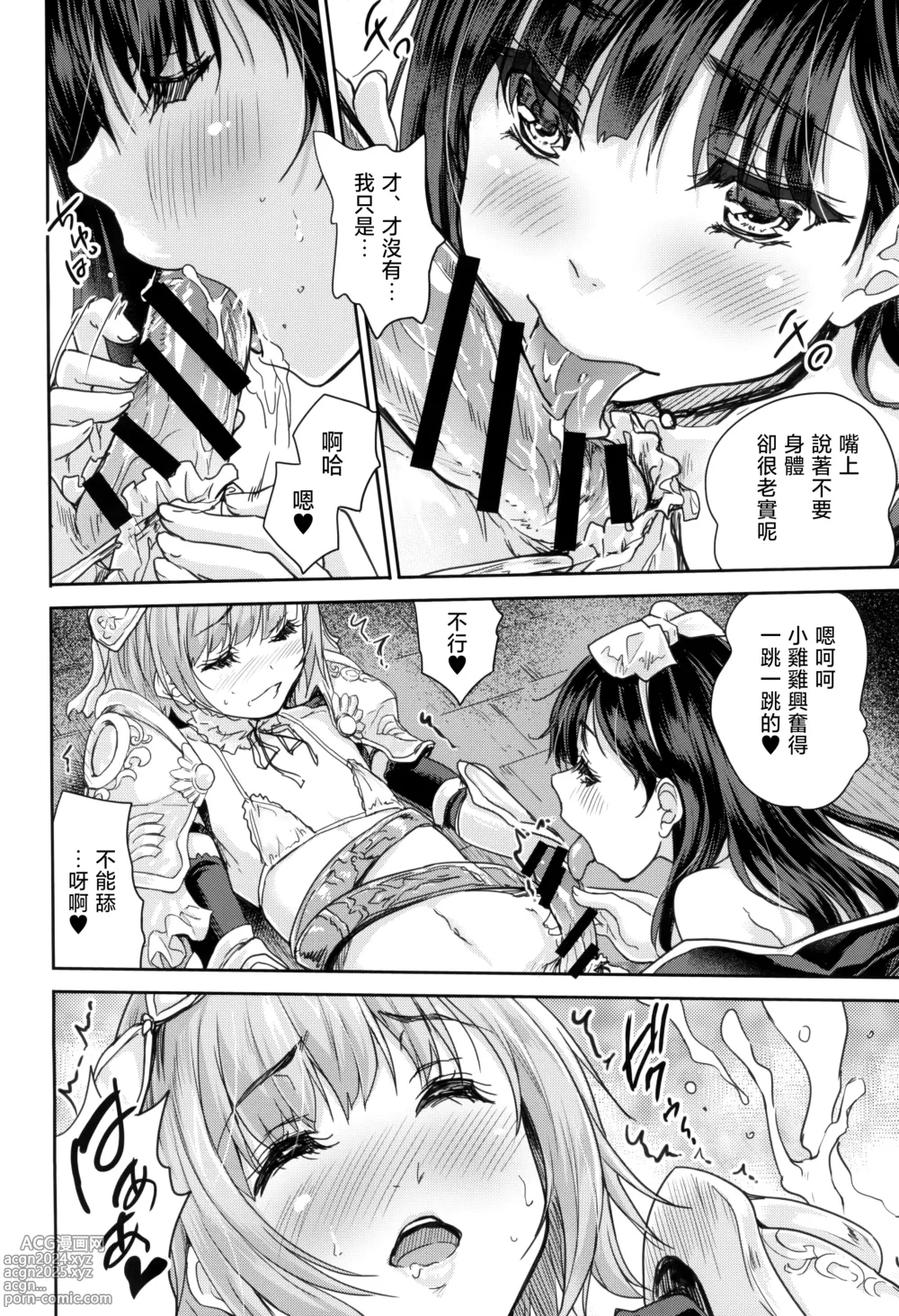 Page 12 of doujinshi Onna senshi ni tensei shita boku osana najimi yuusha no yu kichi ~yanniijirareaa shasei ga tomaranai