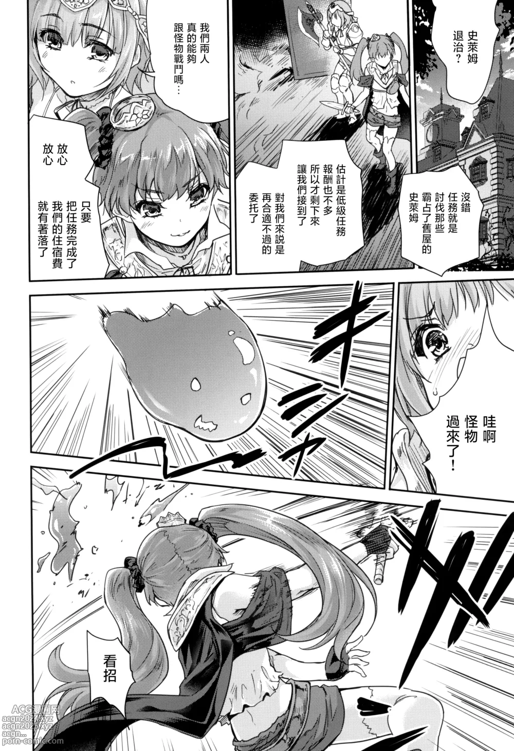 Page 14 of doujinshi Onna senshi ni tensei shita boku osana najimi yuusha no yu kichi ~yanniijirareaa shasei ga tomaranai